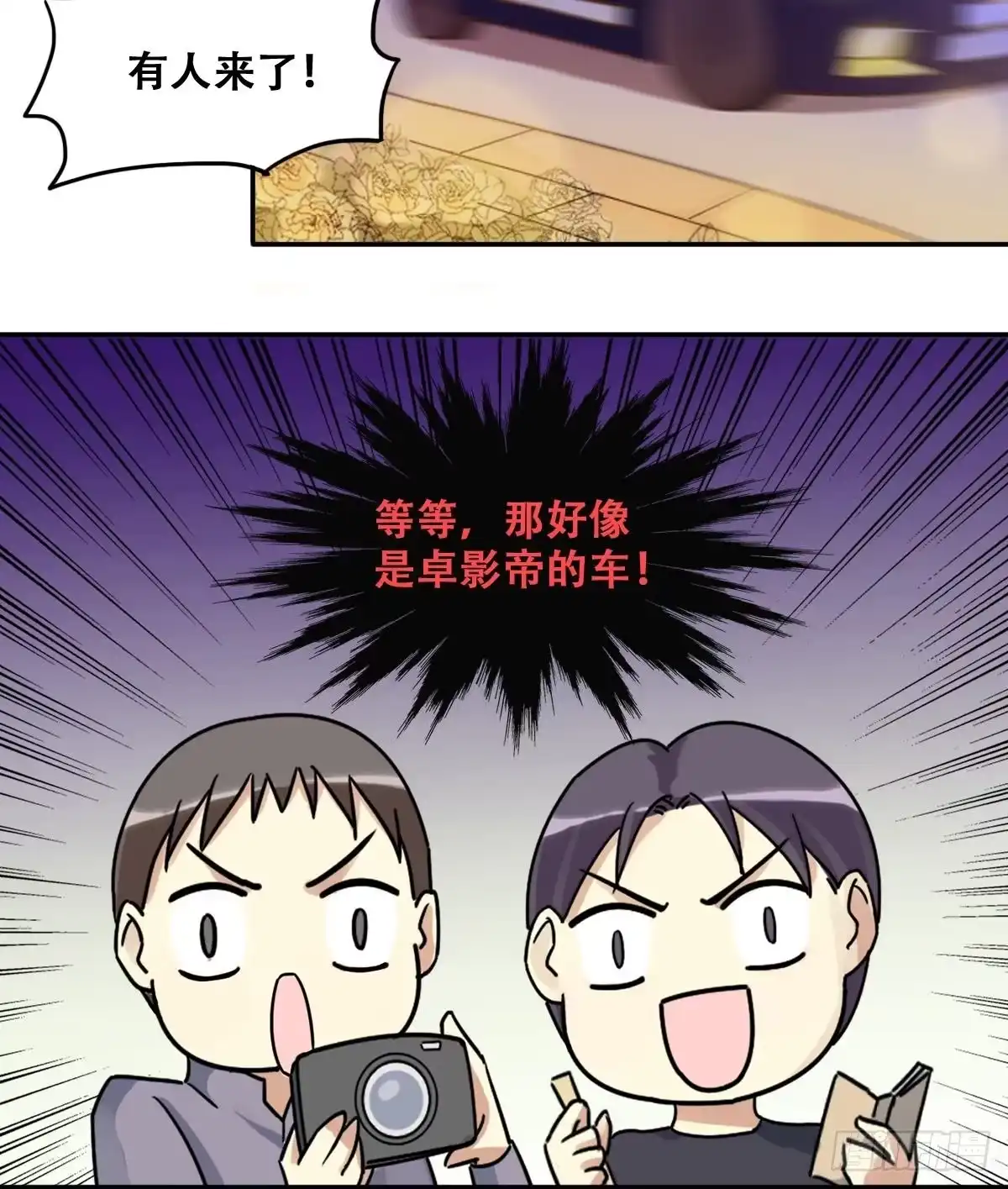 《我的影帝大人》第278话 盛家家宴 第30页