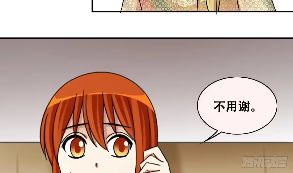 《我的影帝大人》第278话 盛家家宴 第10页