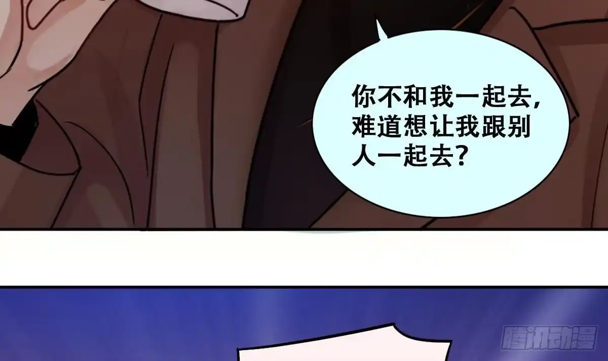 《我的影帝大人》第278话 盛家家宴 第24页