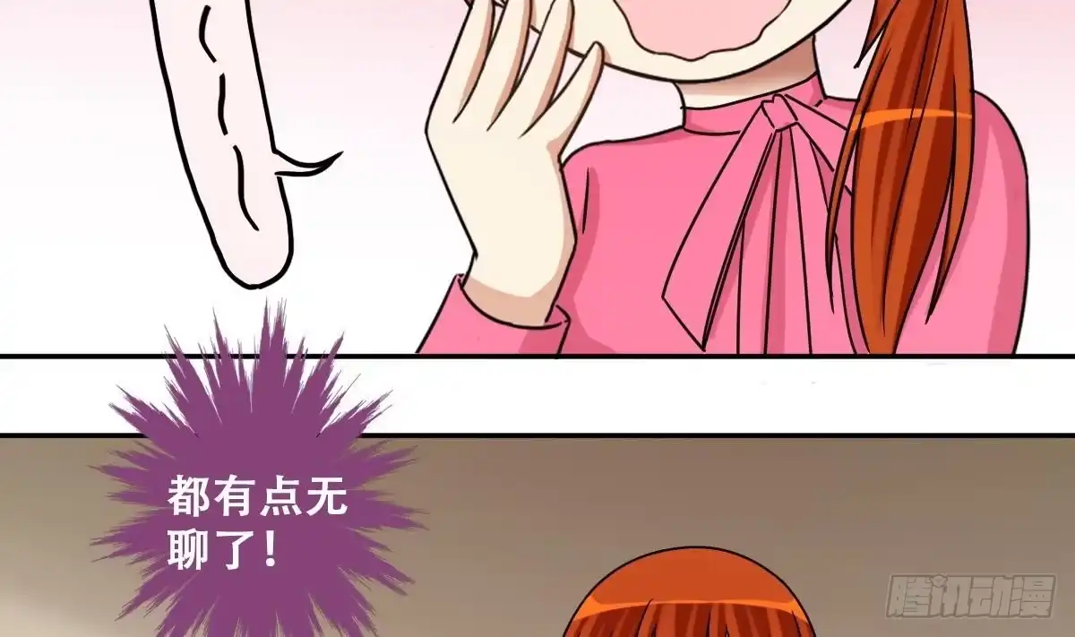 《我的影帝大人》第278话 盛家家宴 第5页