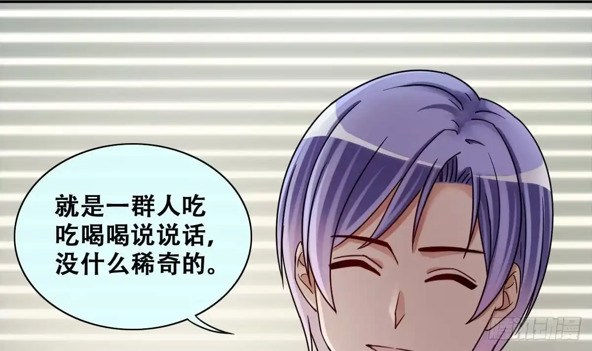《我的影帝大人》第278话 盛家家宴 第17页