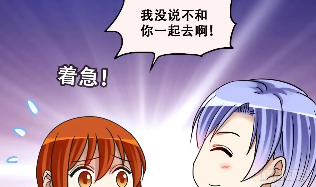 《我的影帝大人》第278话 盛家家宴 第25页