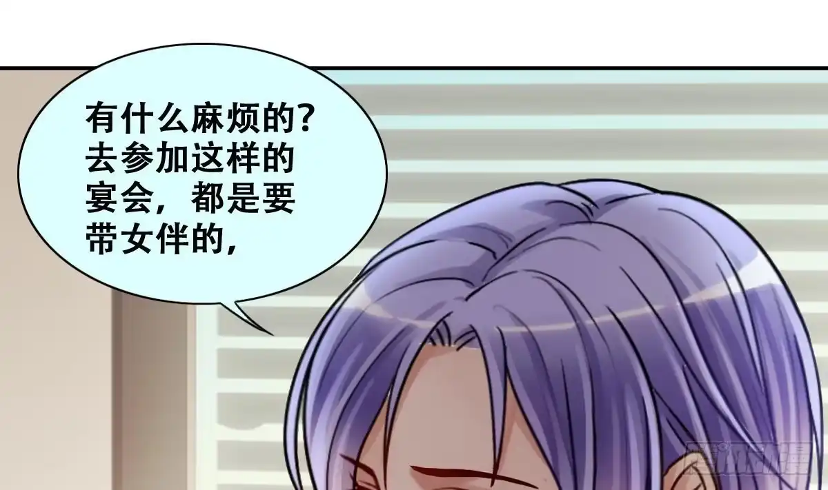 《我的影帝大人》第278话 盛家家宴 第22页