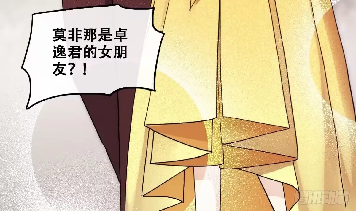《我的影帝大人》第279话 盛家家宴 3 第10页