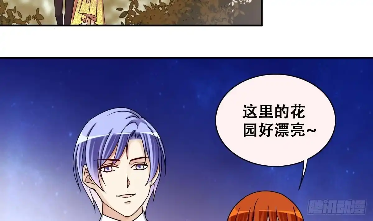 《我的影帝大人》第279话 盛家家宴 3 第17页