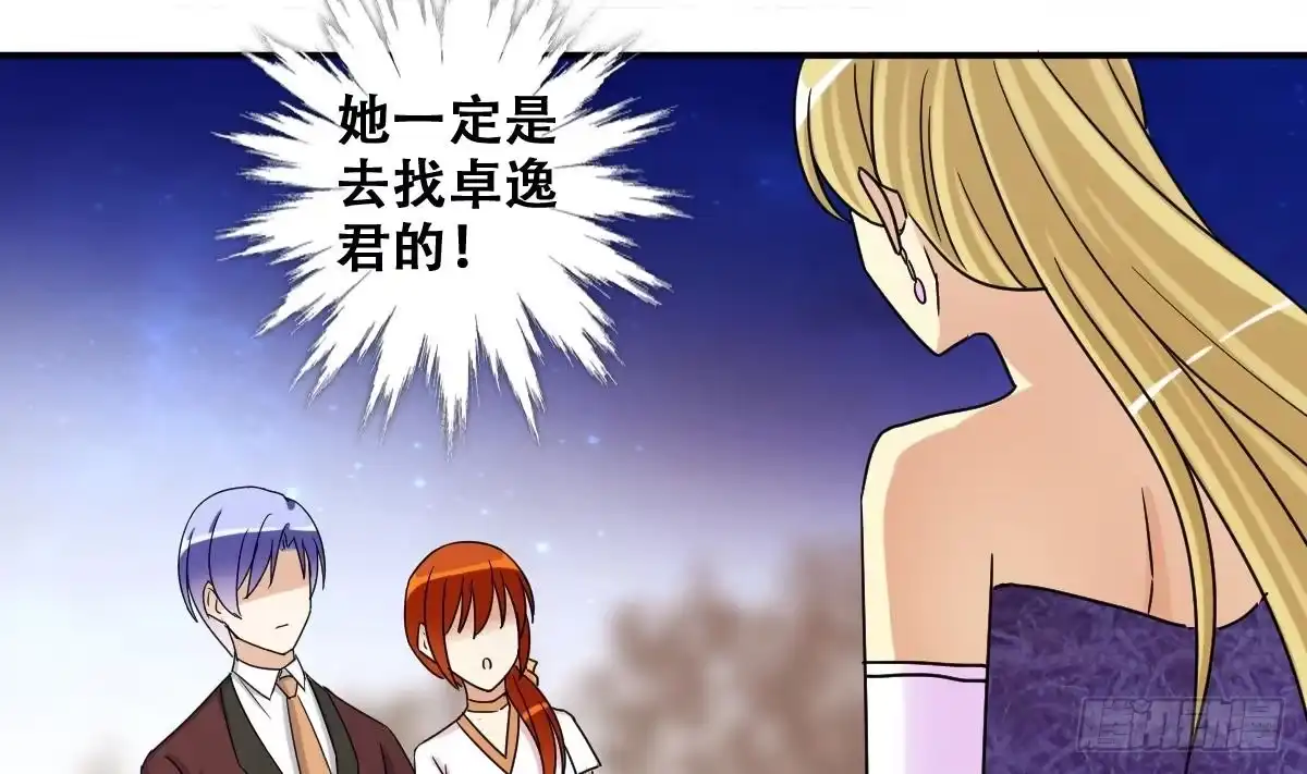 《我的影帝大人》第279话 盛家家宴 3 第26页