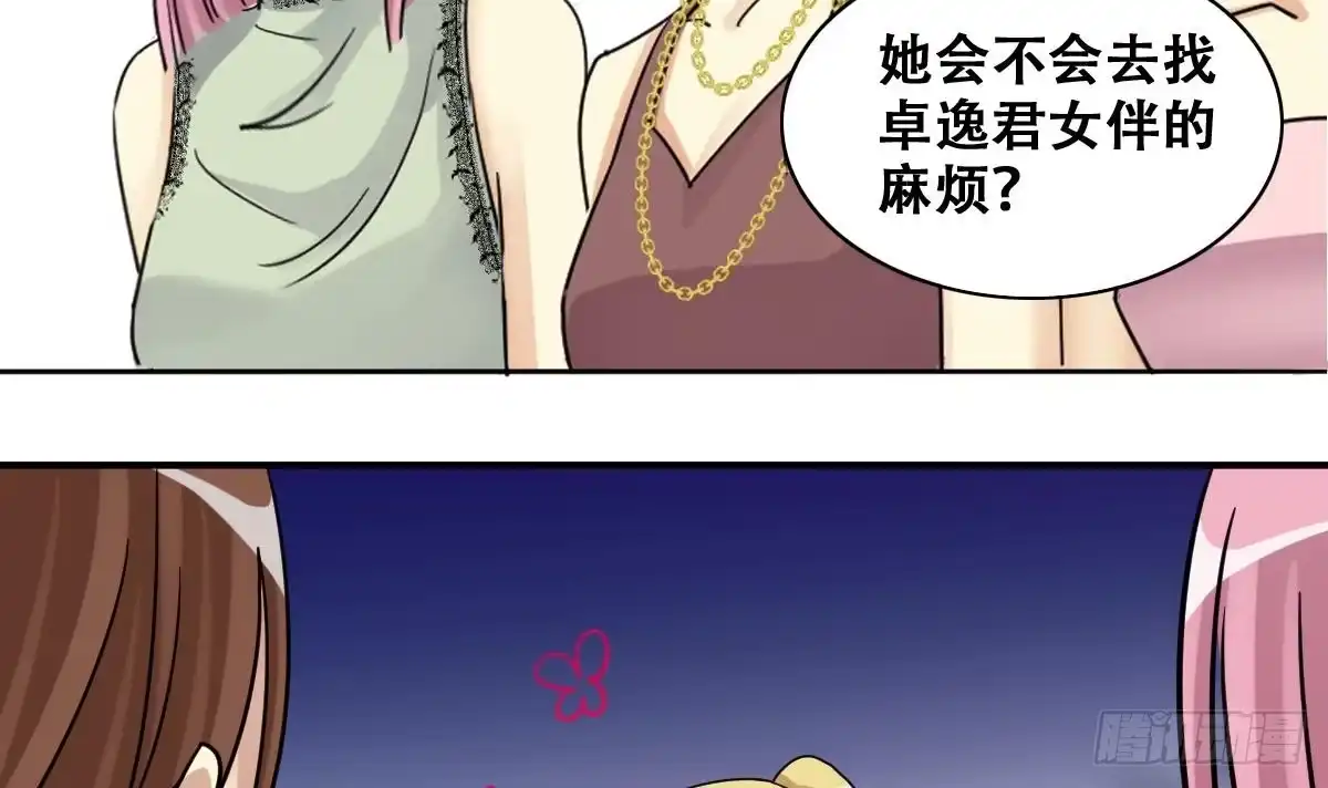 《我的影帝大人》第279话 盛家家宴 3 第24页