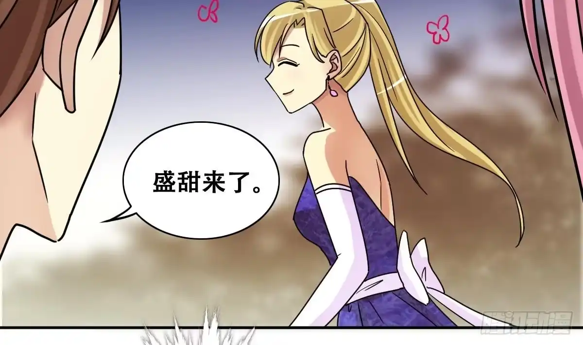 《我的影帝大人》第279话 盛家家宴 3 第25页