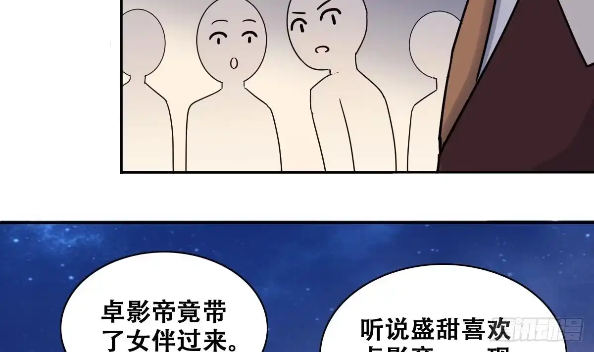 《我的影帝大人》第279话 盛家家宴 3 第22页
