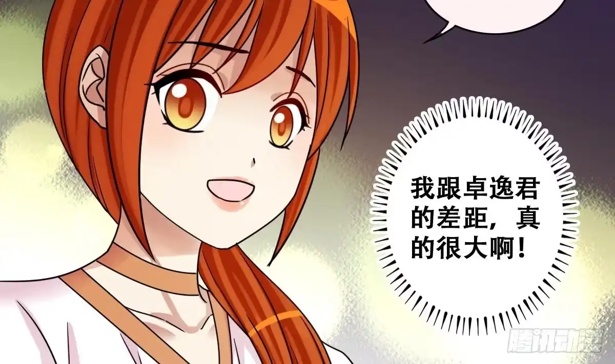 《我的影帝大人》第279话 盛家家宴 3 第20页