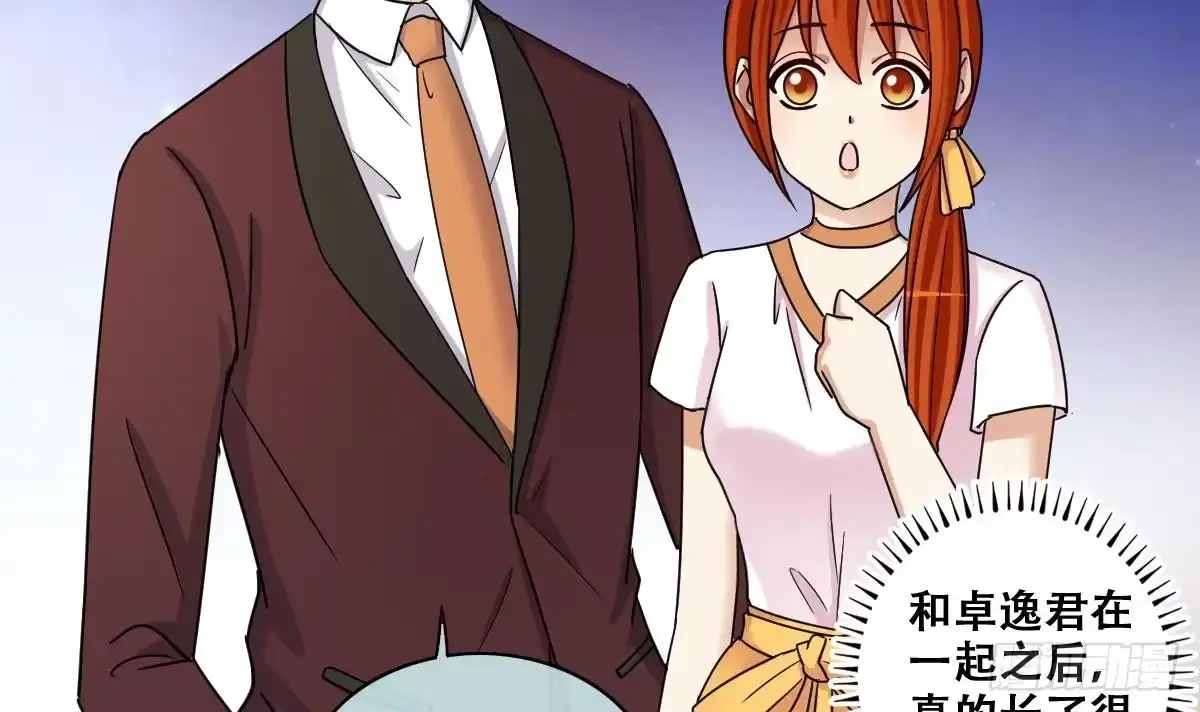 《我的影帝大人》第279话 盛家家宴 3 第18页