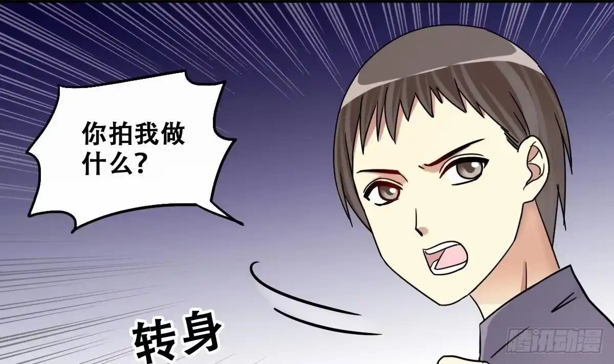 《我的影帝大人》第279话 盛家家宴 3 第13页