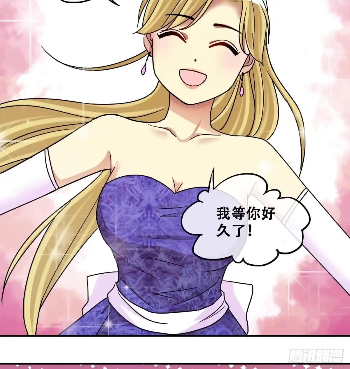 《我的影帝大人》第279话 盛家家宴 3 第28页