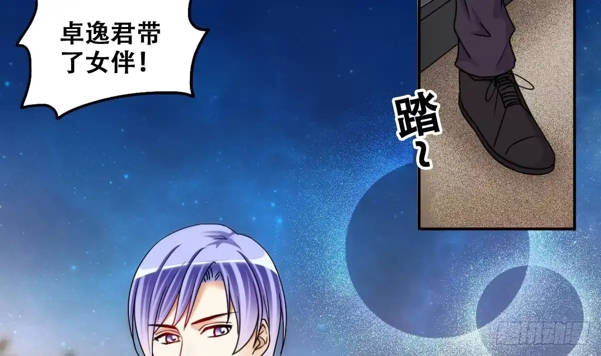 《我的影帝大人》第279话 盛家家宴 3 第7页