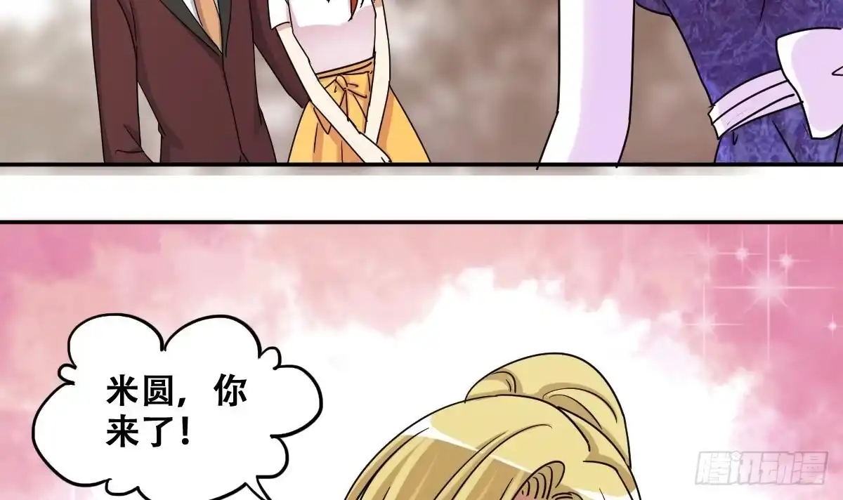 《我的影帝大人》第279话 盛家家宴 3 第27页