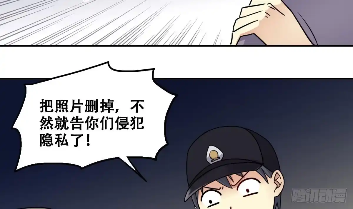 《我的影帝大人》第279话 盛家家宴 3 第14页