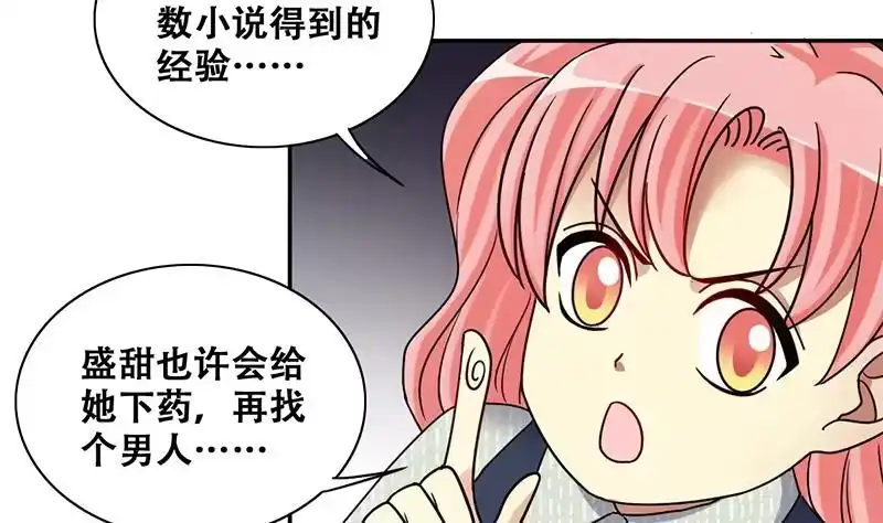 《我的影帝大人》第280话 租几座山 1 第11页