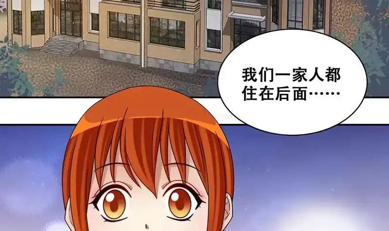 《我的影帝大人》第280话 租几座山 1 第6页