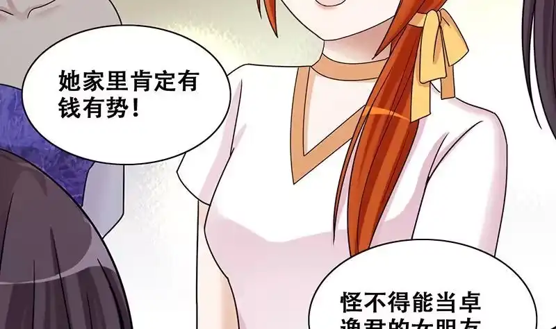 《我的影帝大人》第280话 租几座山 1 第25页