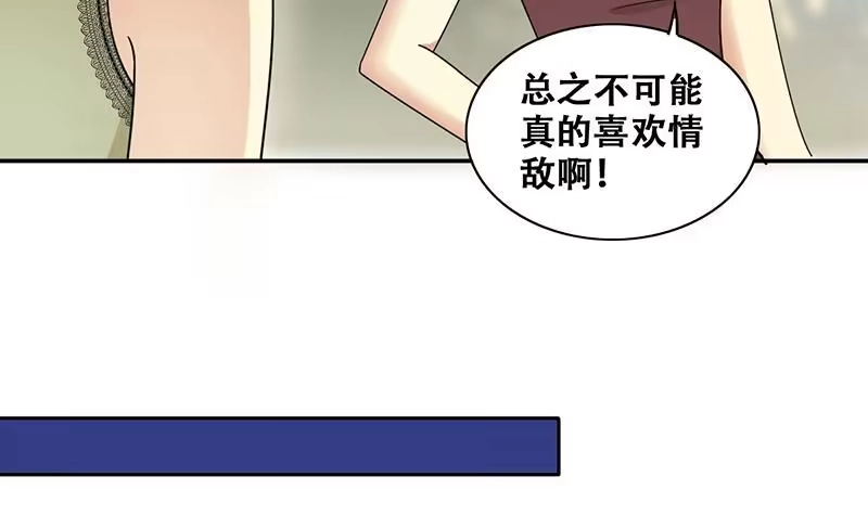 《我的影帝大人》第280话 租几座山 1 第15页