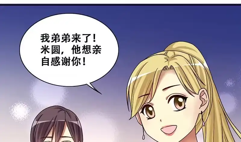 《我的影帝大人》第280话 租几座山 1 第16页