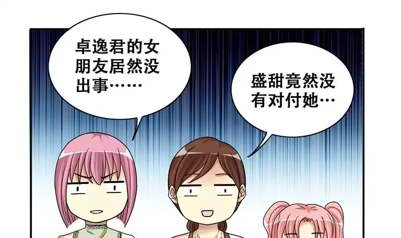 《我的影帝大人》第280话 租几座山 1 第21页