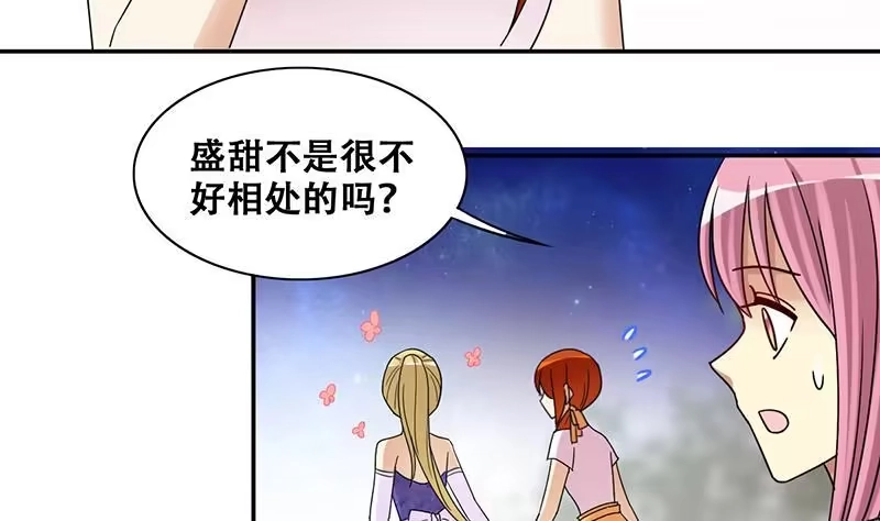 《我的影帝大人》第280话 租几座山 1 第8页