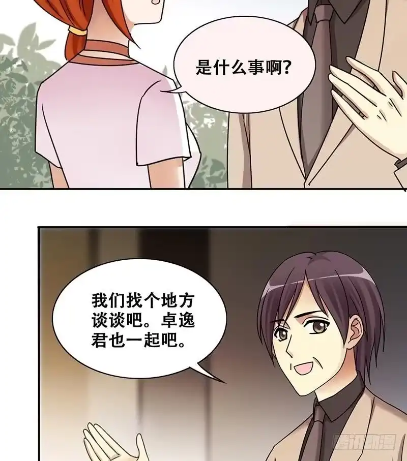《我的影帝大人》第280话 租几座山 1 第32页