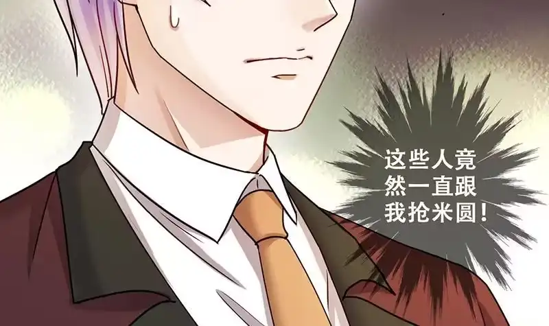 《我的影帝大人》第280话 租几座山 1 第30页