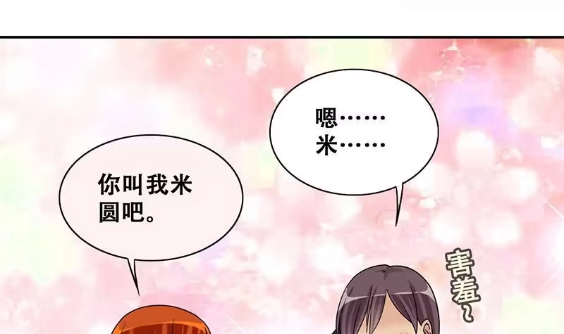 《我的影帝大人》第280话 租几座山 1 第18页