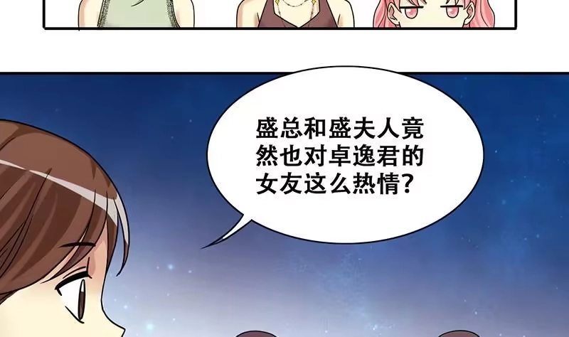 《我的影帝大人》第280话 租几座山 1 第22页