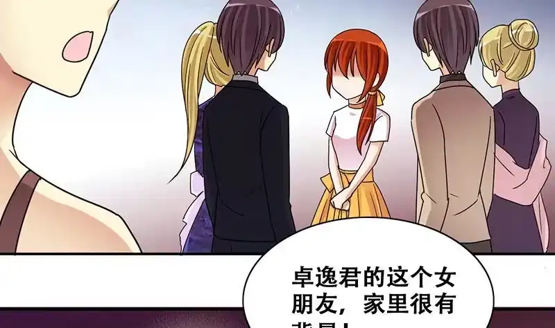 《我的影帝大人》第280话 租几座山 1 第23页