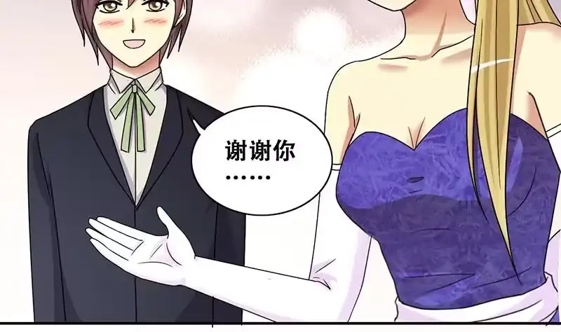 《我的影帝大人》第280话 租几座山 1 第17页