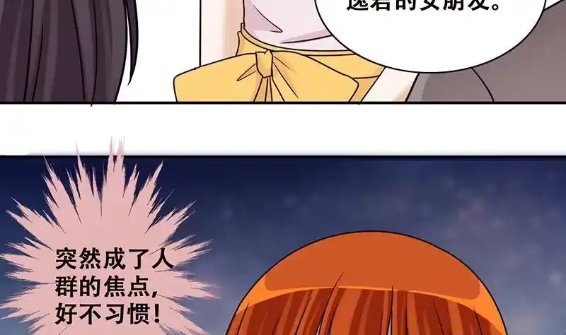 《我的影帝大人》第280话 租几座山 1 第26页