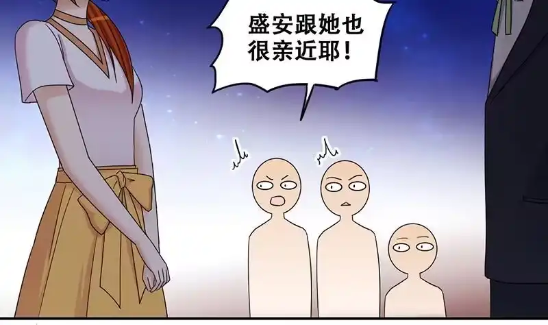 《我的影帝大人》第280话 租几座山 1 第20页