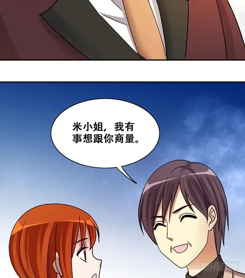 《我的影帝大人》第280话 租几座山 1 第31页