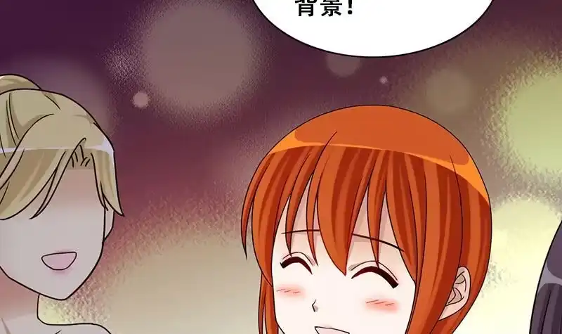 《我的影帝大人》第280话 租几座山 1 第24页