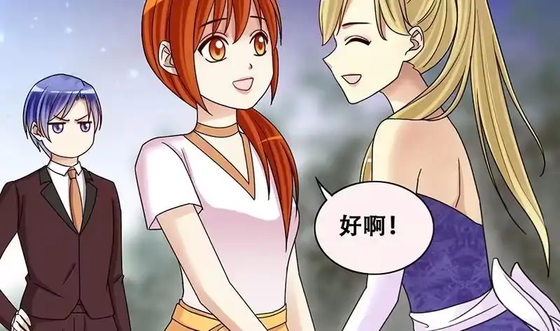 《我的影帝大人》第280话 租几座山 1 第4页