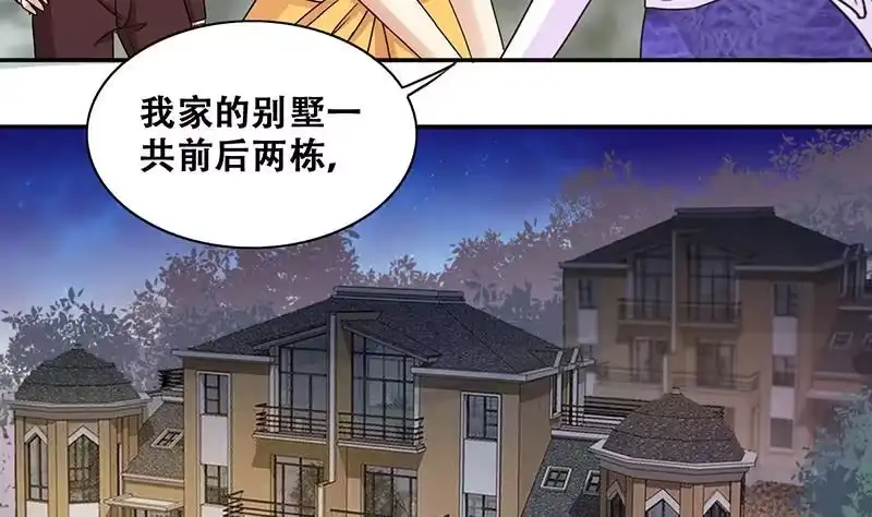 《我的影帝大人》第280话 租几座山 1 第5页