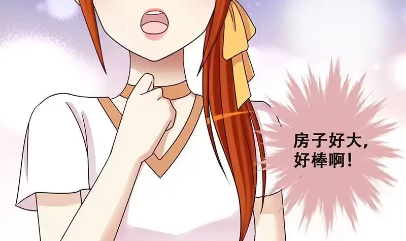 《我的影帝大人》第280话 租几座山 1 第7页