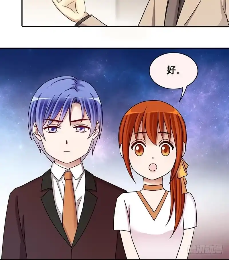 《我的影帝大人》第280话 租几座山 1 第33页