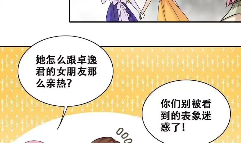 《我的影帝大人》第280话 租几座山 1 第9页