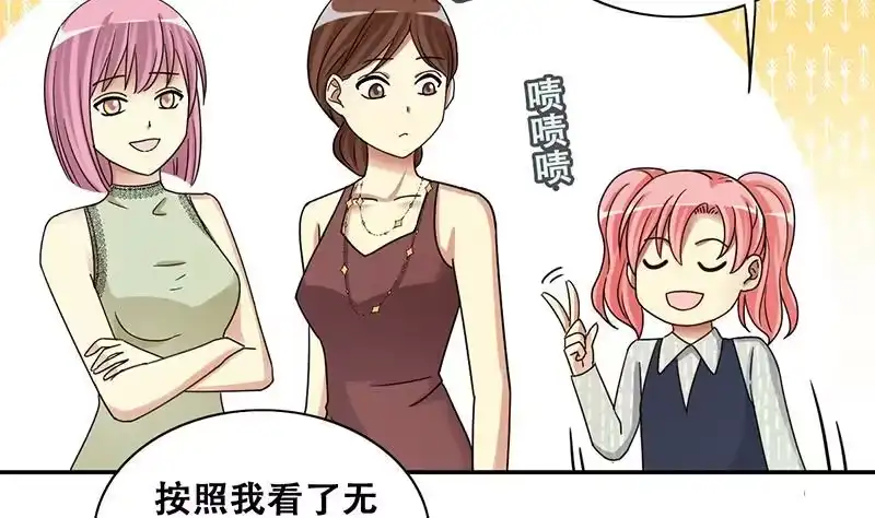 《我的影帝大人》第280话 租几座山 1 第10页