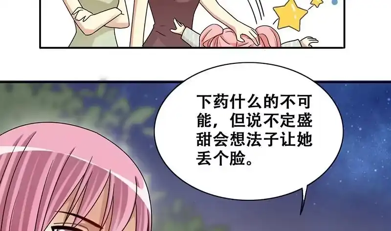 《我的影帝大人》第280话 租几座山 1 第13页