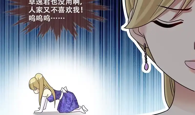 《我的影帝大人》第281话 租几座山 2 第24页