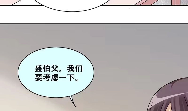 《我的影帝大人》第281话 租几座山 2 第17页