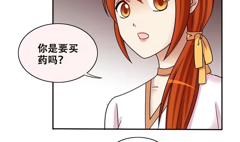 《我的影帝大人》第281话 租几座山 2 第7页