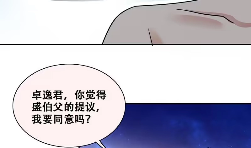 《我的影帝大人》第281话 租几座山 2 第25页