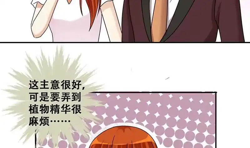 《我的影帝大人》第281话 租几座山 2 第11页