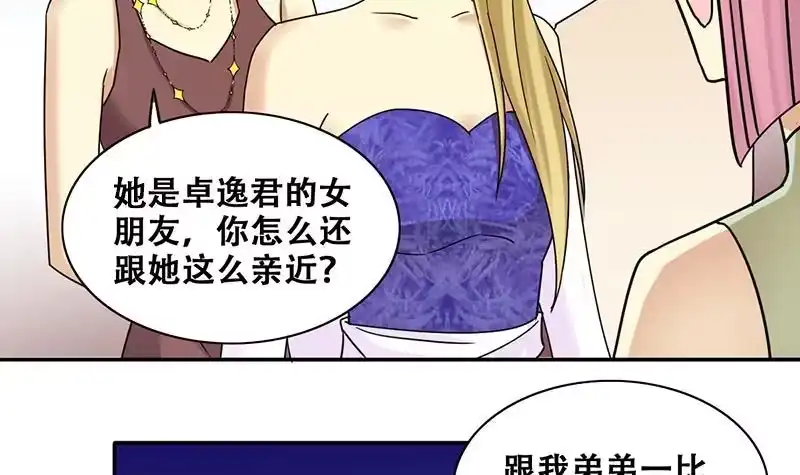 《我的影帝大人》第281话 租几座山 2 第21页